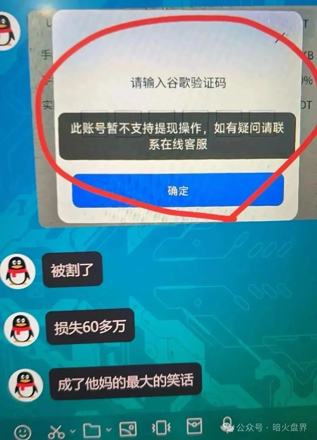 【香港维尔利】大面积市场团队被单割，公司营业异常吊销，随时崩盘跑路！