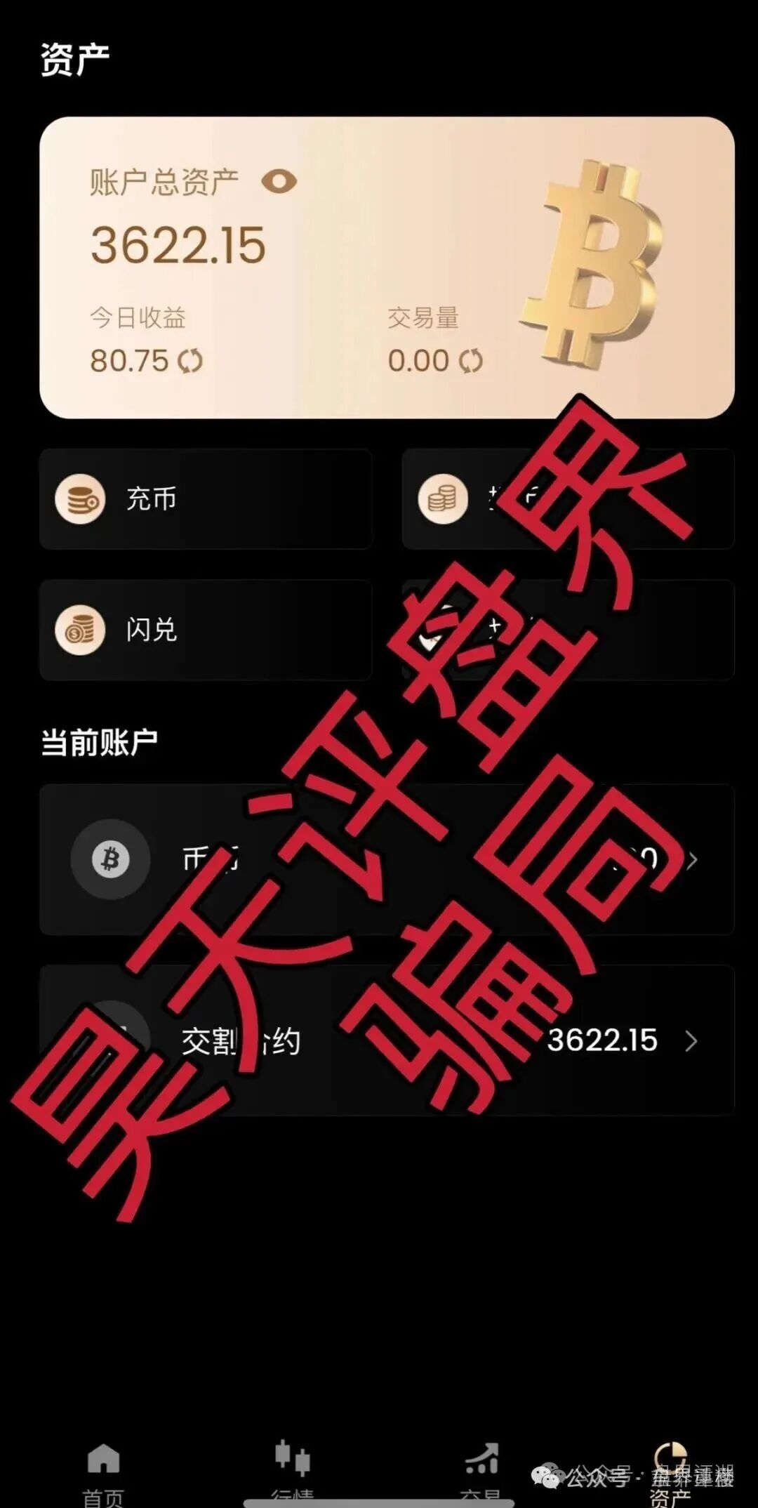 【极光交易所】合约跟单类资金盘骗局，大量单割会员，高度预警，即将崩盘跑路！
