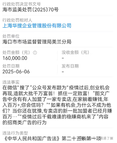 【搜了宝】提现危机大解析：百万投资者资金被套，警方发出严重警告！