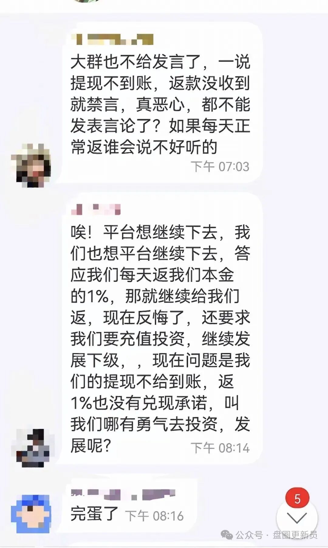 【核融智盈】诈骗资金盘，上线没多久就崩盘，收割了不少玩家，后面各种理由就是不给提现。