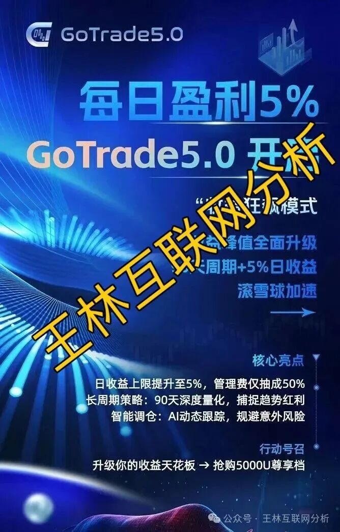 骗局曝光【阿维拉，百景公会，GoTrade5.0，绿专】随时可能卷钱跑路！