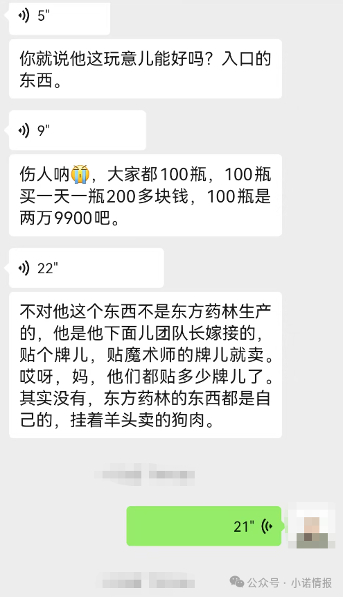 “东方药林”挂靠产品“魔术丝石斛膏”野外露天熬制，产品安全引担忧！