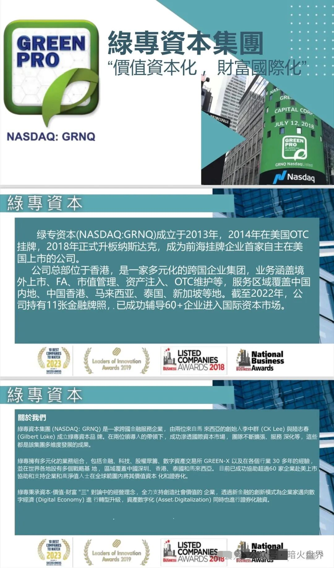 【绿专GreenX】开始全网删除负面，为最后的收割做准备，随时关网跑路！