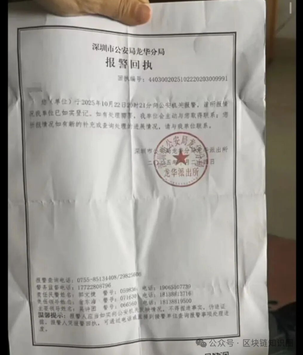 【CoinUp】崩盘夜：23万韭菜被“水母”吸干，警方已介入！