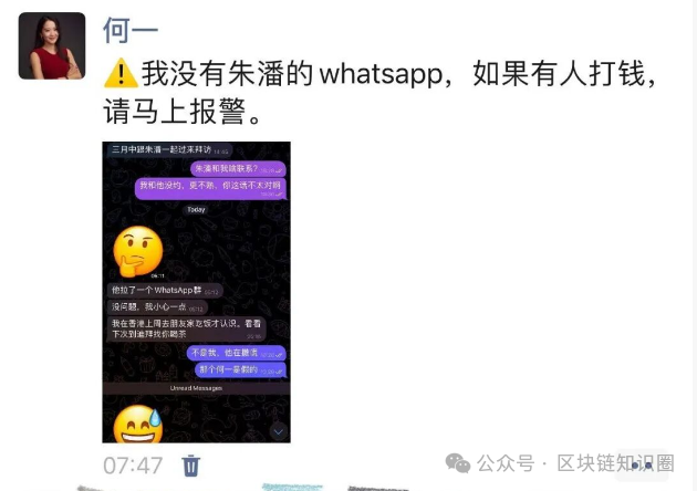【CoinUp】崩盘夜：23万韭菜被“水母”吸干，警方已介入！