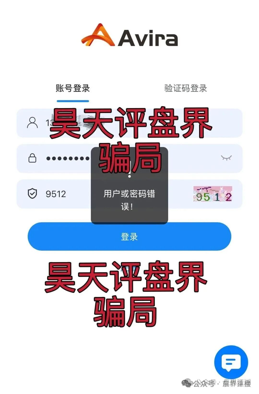【阿维拉Avira娱乐保险】彩票类资金盘骗局，现在团队内部已经在悄悄单割，不少头目都撤了，崩盘就在眼前。