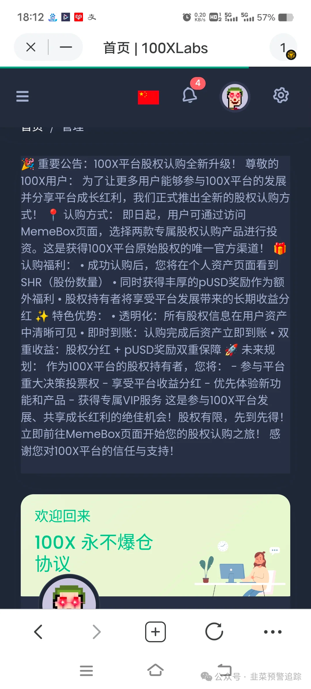 警惕资金盘陷阱【100X Labs，樱桃协议，World，ARK方舟，GoTrade5.0】参与即被割！
