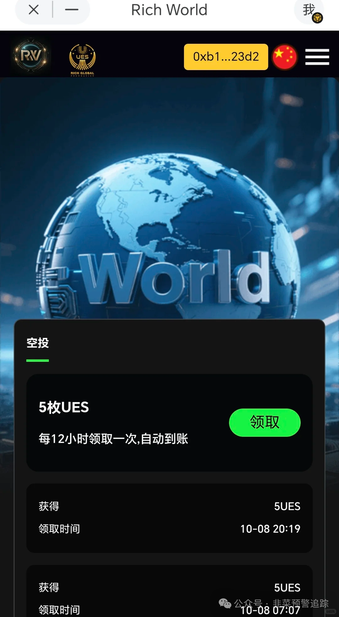 警惕资金盘陷阱【100X Labs，樱桃协议，World，ARK方舟，GoTrade5.0】参与即被割！