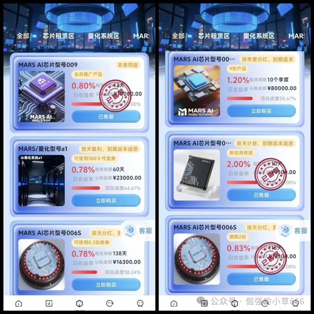年化730%？别信！“火星智能科技”已被多方曝光为新型资金盘！