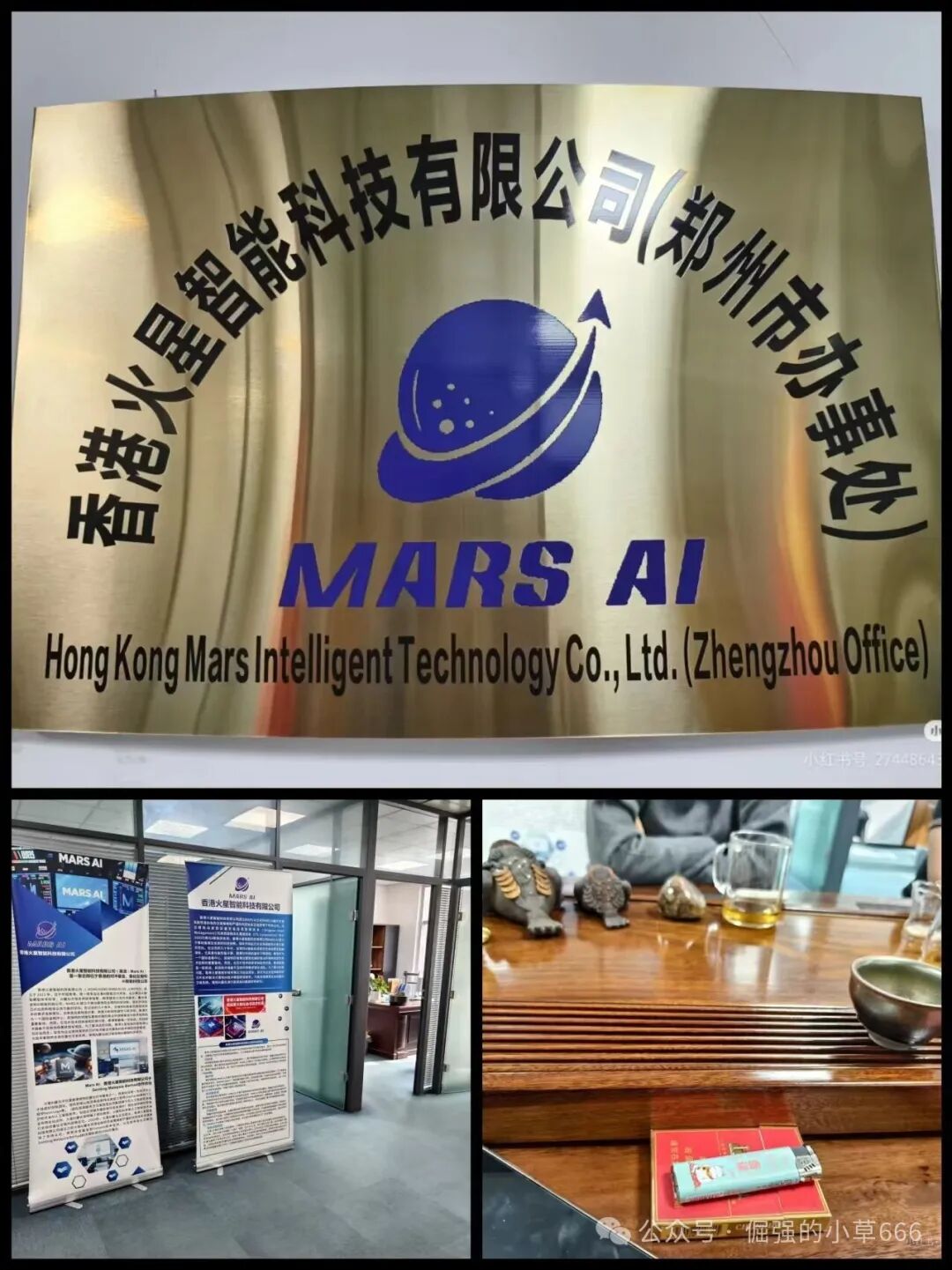 年化730%？别信！“火星智能科技”已被多方曝光为新型资金盘！