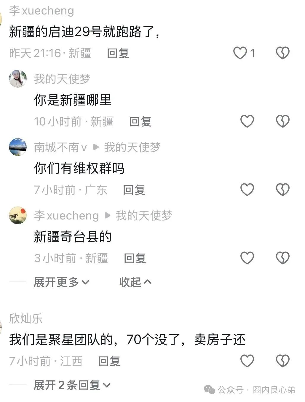 【香港维尔利】大面积市场团队被单割，公司营业异常吊销，留给你跑路时间不多了。