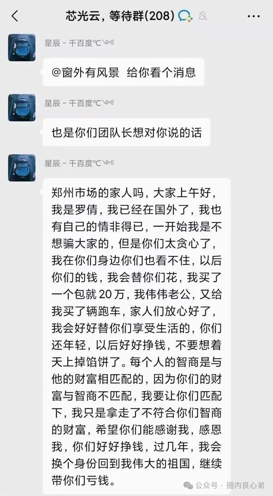 【香港维尔利】大面积市场团队被单割，公司营业异常吊销，留给你跑路时间不多了。
