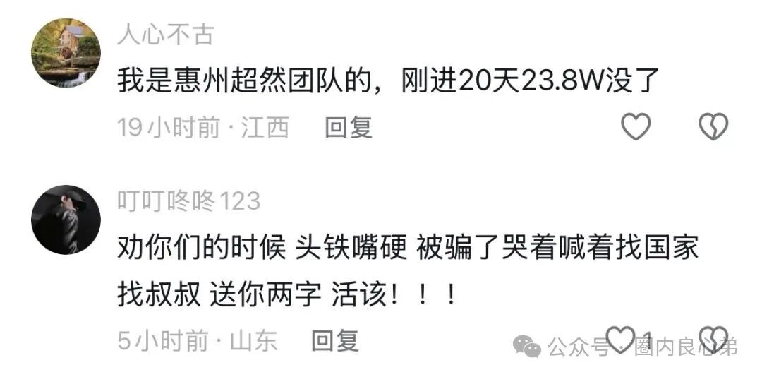 【香港维尔利】大面积市场团队被单割，公司营业异常吊销，留给你跑路时间不多了。