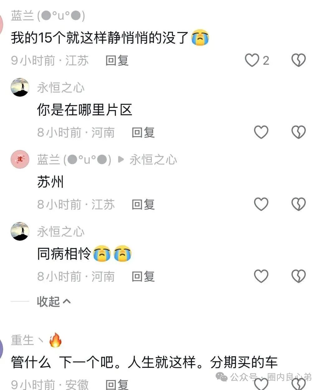 【香港维尔利】大面积市场团队被单割，公司营业异常吊销，留给你跑路时间不多了。