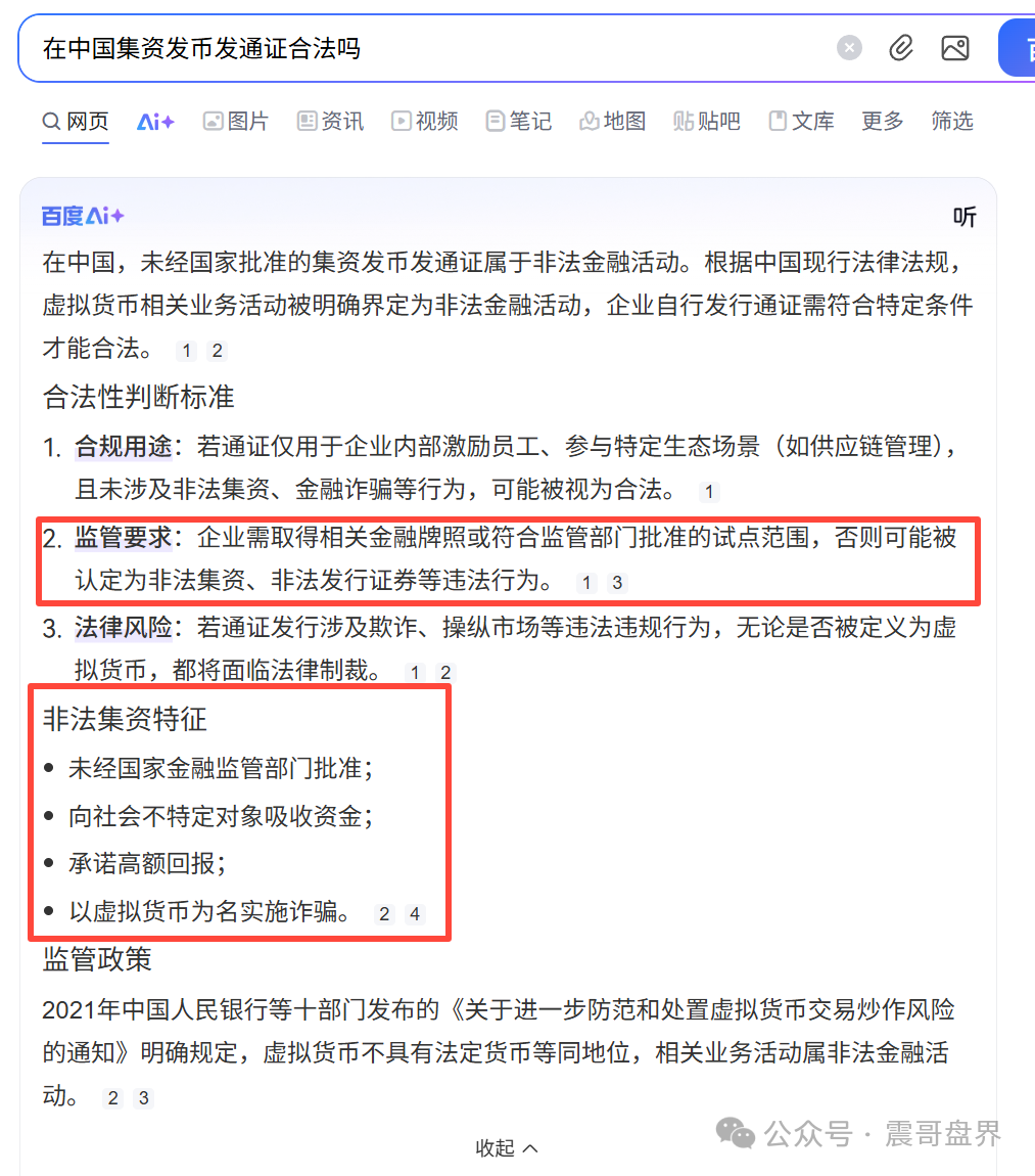 【荣裕合】已经有会员去公司维权，发行“大通币DTEX”想二次收割！