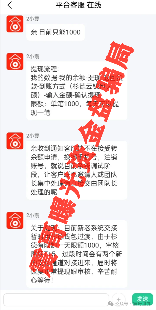 【荣裕合】已经有会员去公司维权，发行“大通币DTEX”想二次收割！