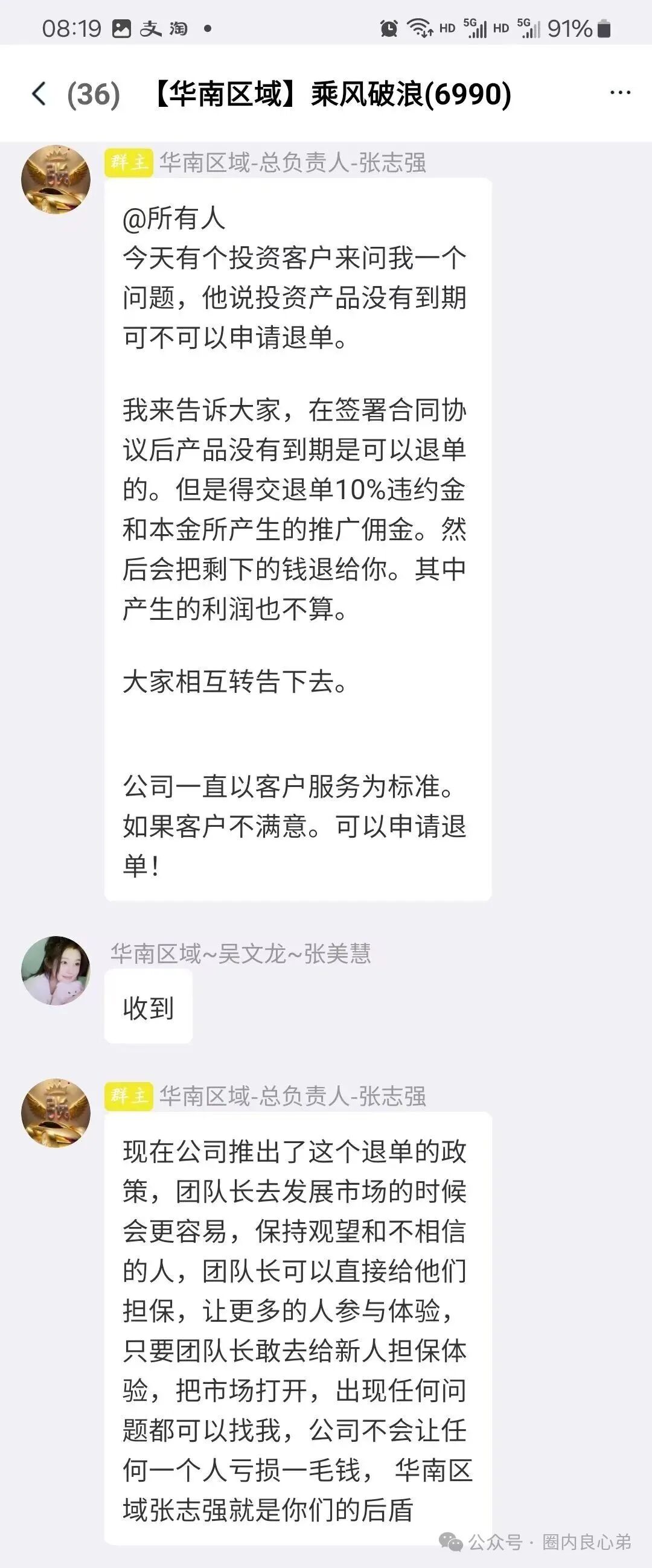 【新创人-SEAC平台】投资理财骗局，注意警惕。