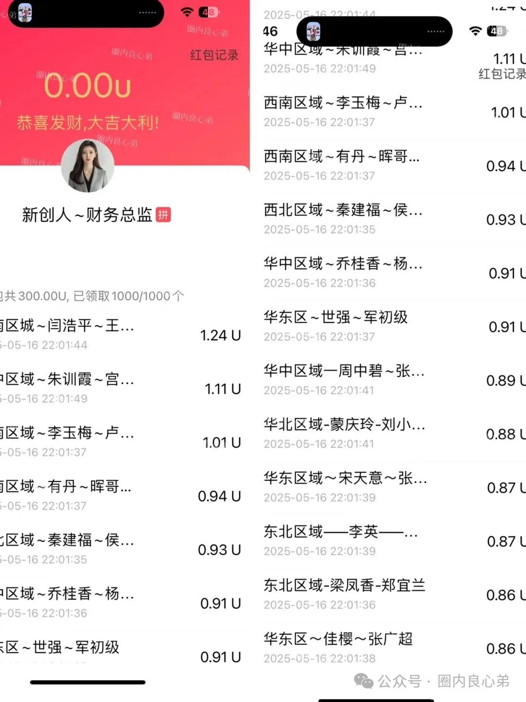 【新创人-SEAC平台】投资理财骗局，注意警惕。