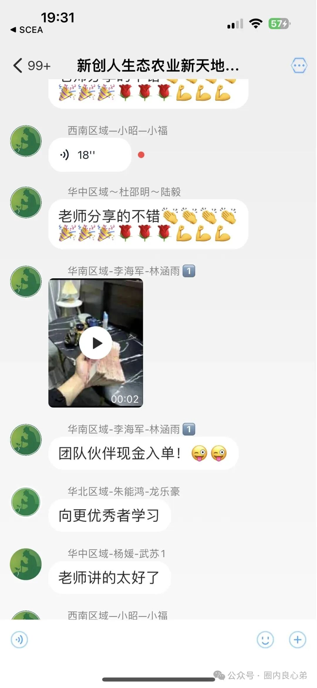 【新创人-SEAC平台】投资理财骗局，注意警惕。