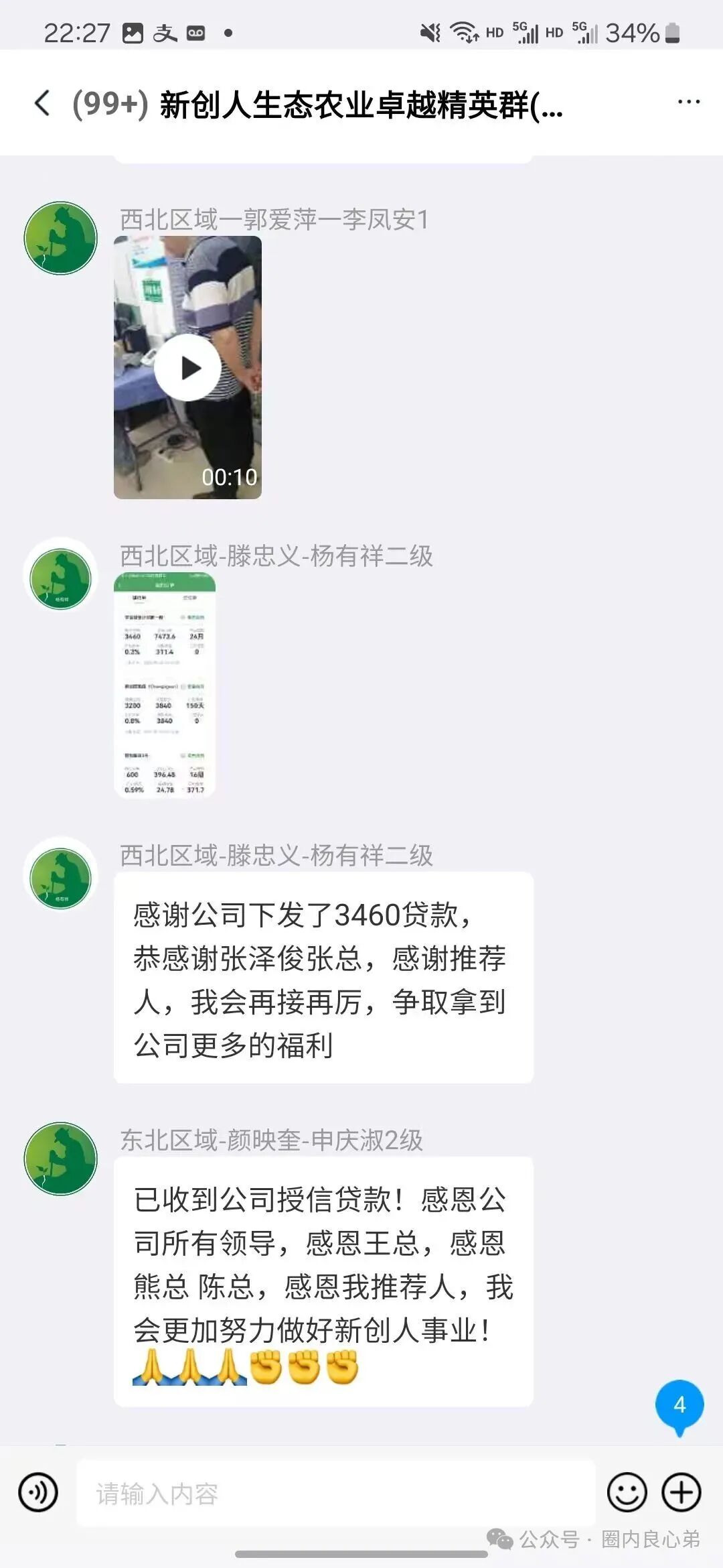 【新创人-SEAC平台】投资理财骗局，注意警惕。