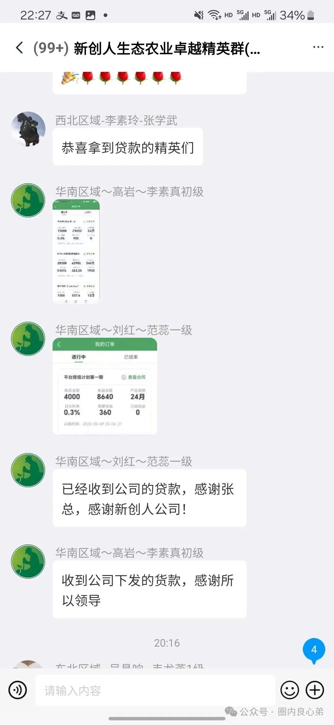 【新创人-SEAC平台】投资理财骗局，注意警惕。