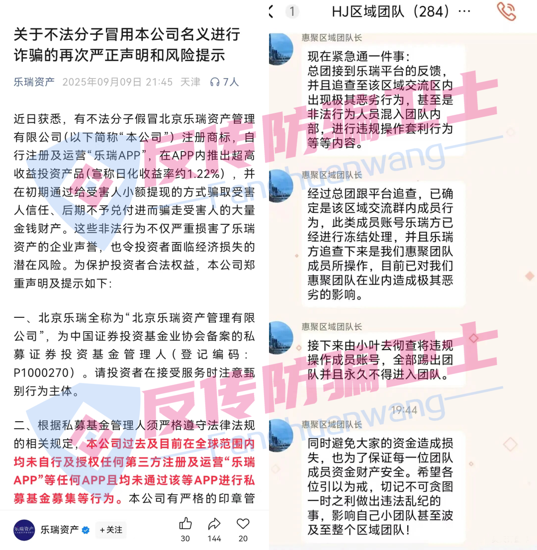 全崩了！【看客帮，海洋牧场，乐瑞，新创人】这几个个诈骗项目正在疯狂收割！掏空无数家庭！