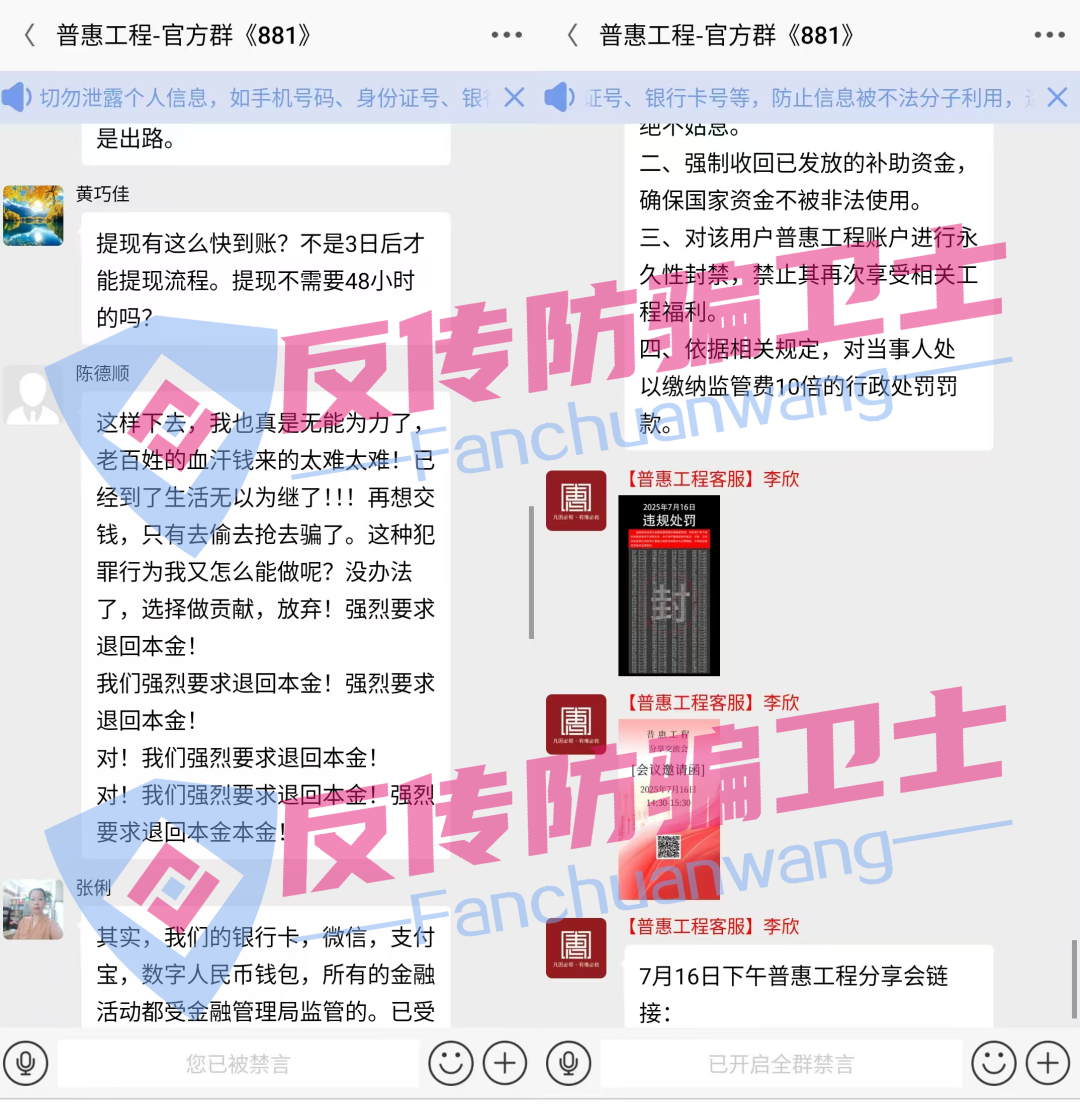全崩了！【看客帮，海洋牧场，乐瑞，新创人】这几个个诈骗项目正在疯狂收割！掏空无数家庭！