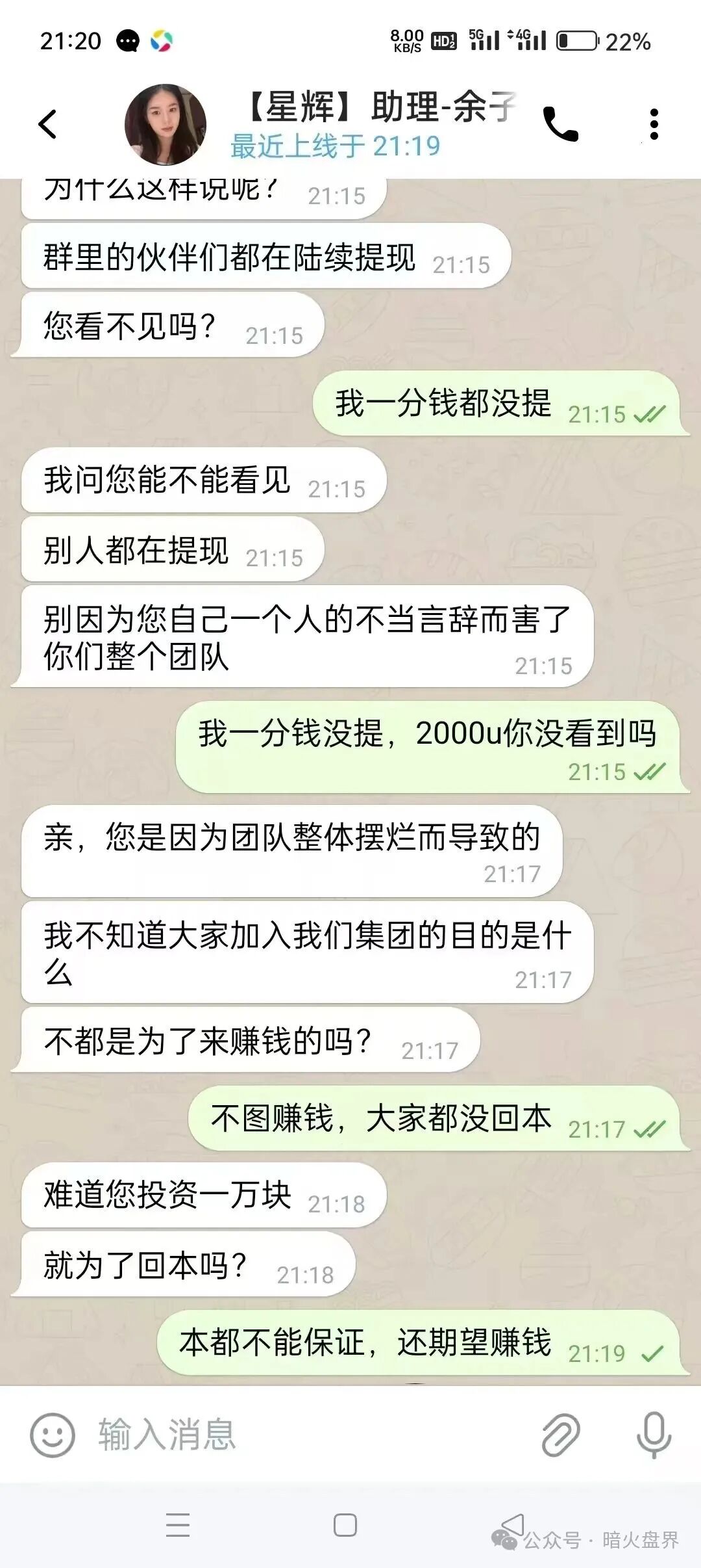 【星辉资产】瑞像基金股票跟单资金盘骗局,有团队已开始被单割,随时崩盘! 【星辉资产】瑞像基金股票跟单资金盘骗局,有团队已开始被单割,随时崩盘!