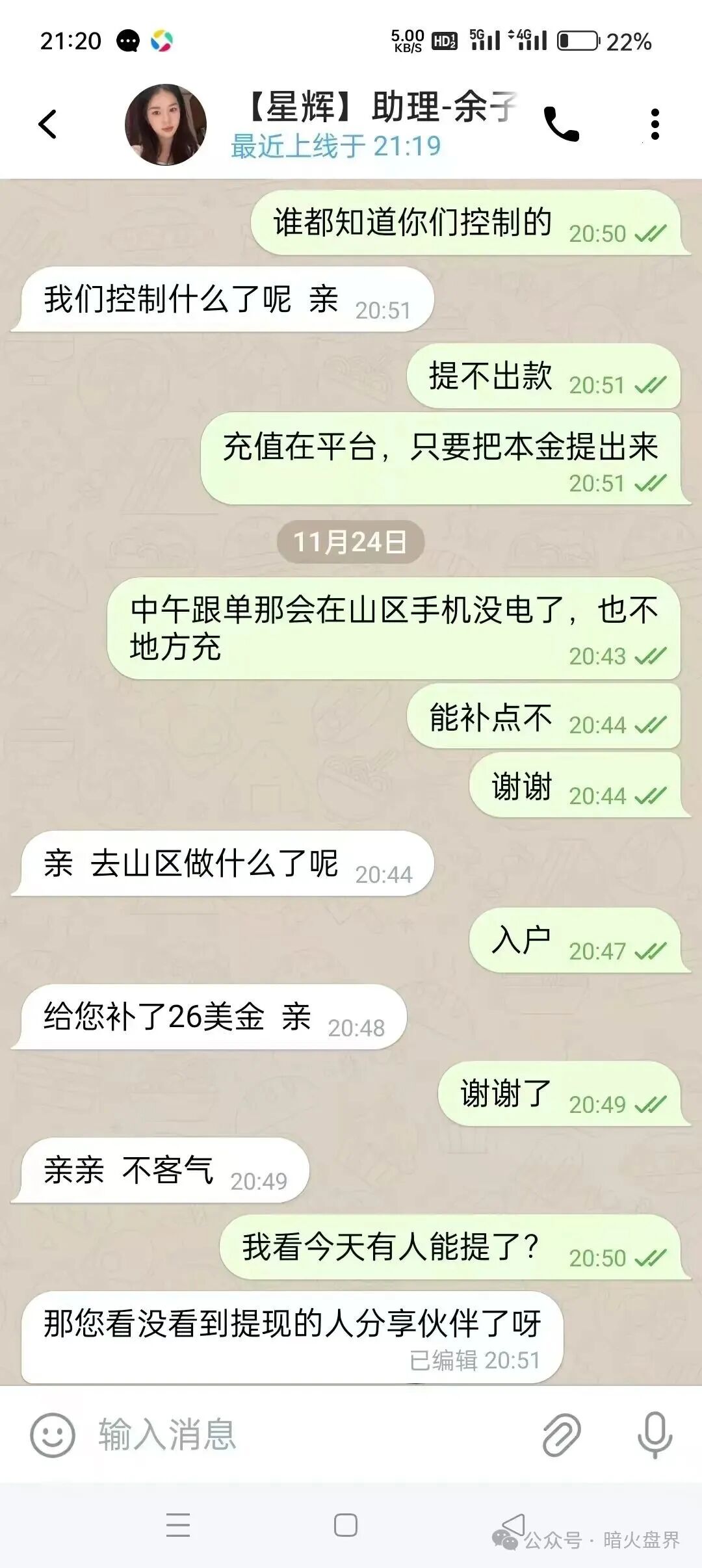 【星辉资产】瑞像基金股票跟单资金盘骗局,有团队已开始被单割,随时崩盘! 【星辉资产】瑞像基金股票跟单资金盘骗局,有团队已开始被单割,随时崩盘!