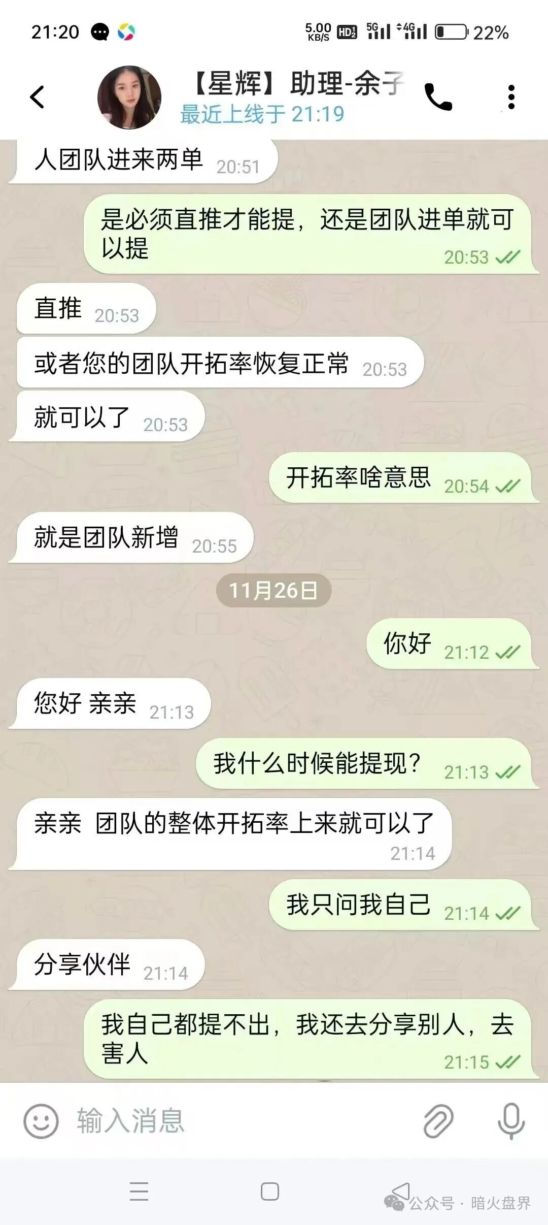 【星辉资产】瑞像基金股票跟单资金盘骗局,有团队已开始被单割,随时崩盘! 【星辉资产】瑞像基金股票跟单资金盘骗局,有团队已开始被单割,随时崩盘!