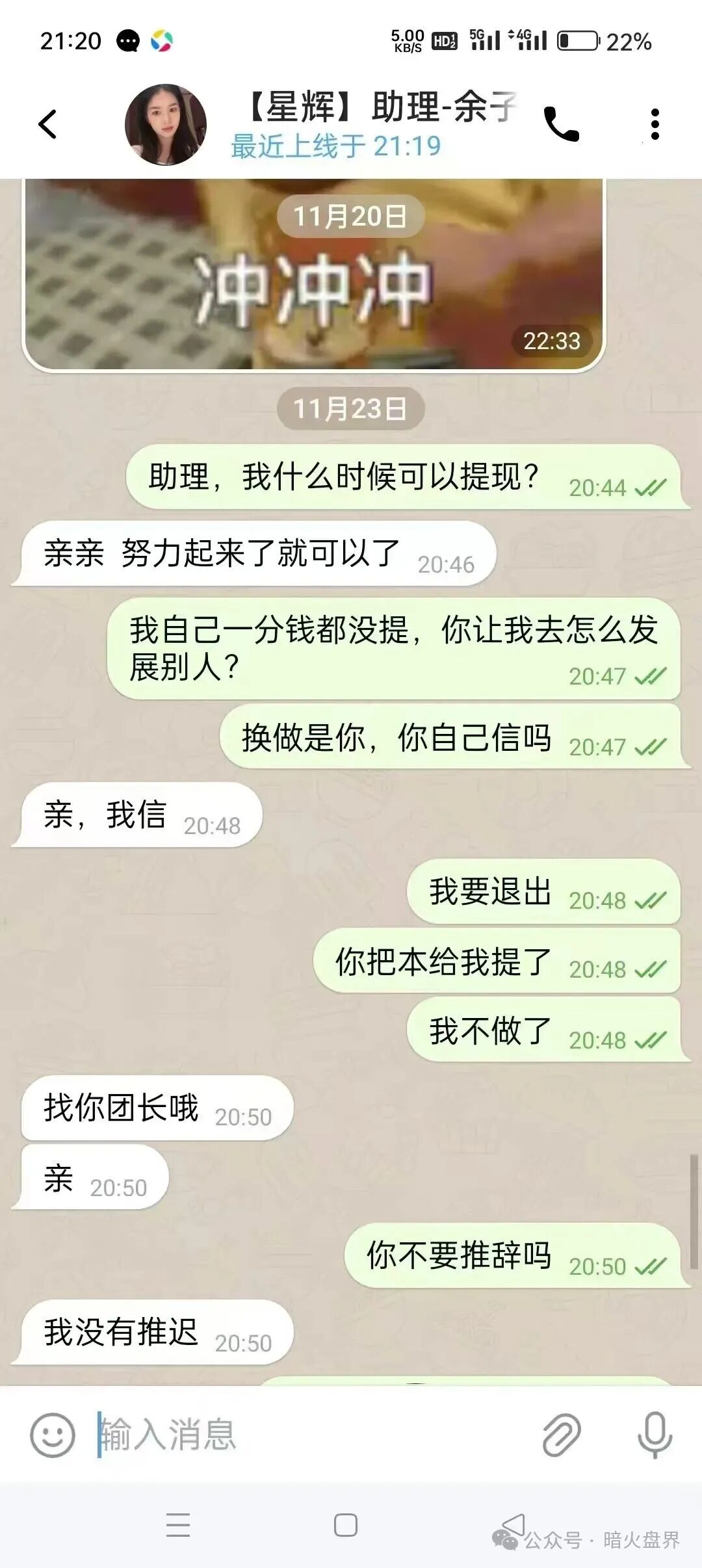【星辉资产】瑞像基金股票跟单资金盘骗局,有团队已开始被单割,随时崩盘! 【星辉资产】瑞像基金股票跟单资金盘骗局,有团队已开始被单割,随时崩盘!