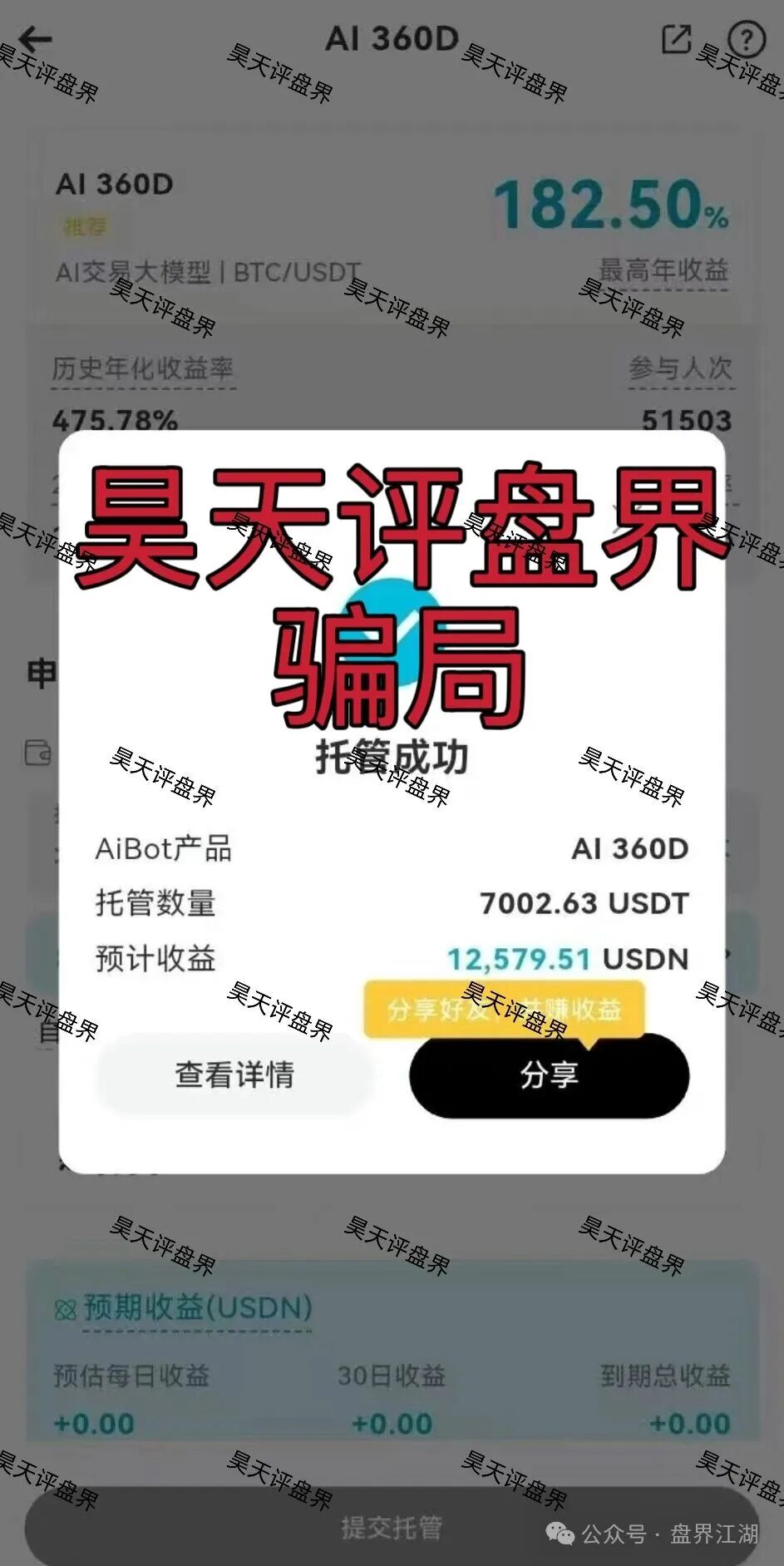 【Bitradex《币睿交易所》】又一个合约分红类资金盘骗局,年化收益高达180%,缅北诈骗团伙又来割韭菜了! 【Bitradex《币睿交易所》】又一个合约分红类资金盘骗局,年化收益高达180%,缅北诈骗团伙又来割韭菜了!