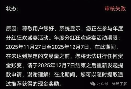 惊天骗局！【HSEX煜志金融】交易所彻底崩盘，十三万投资者数十亿资金血本无归！