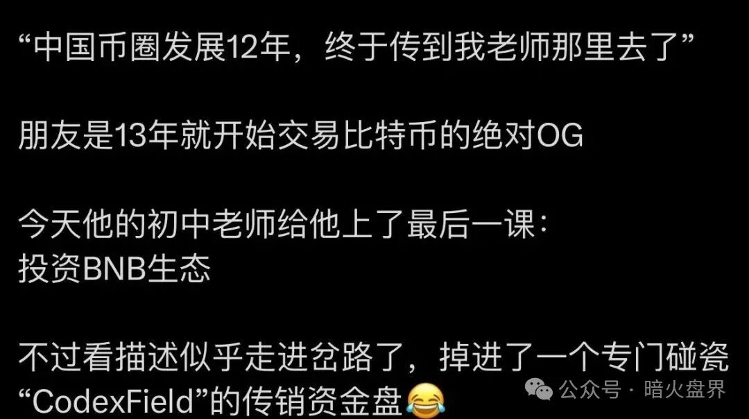 【GodexField】碰瓷包装外壳,链上的诈骗平台,远离! 【GodexField】碰瓷包装外壳,链上的诈骗平台,远离!