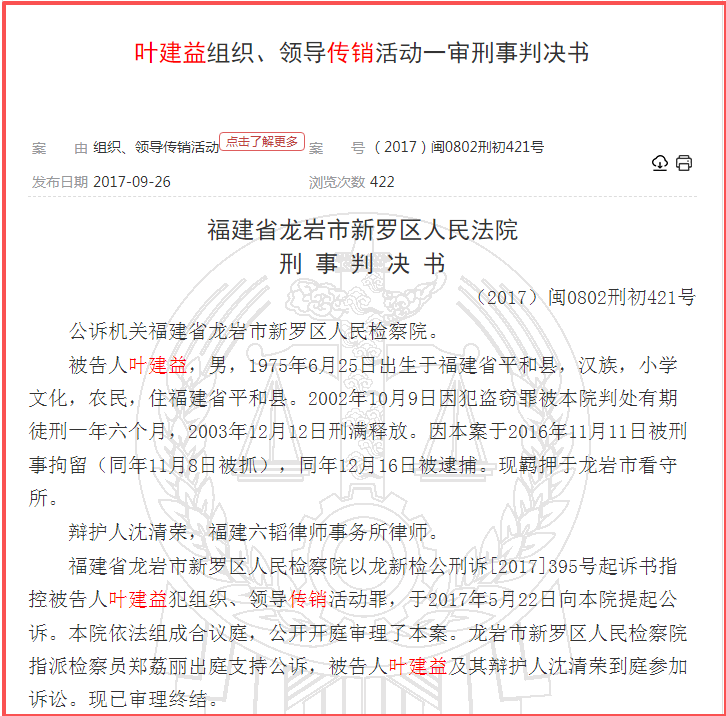 官宣！“共建大湾区”、“健康中国四期”、“凤凰潮”等都崩了，你被骗了多少？