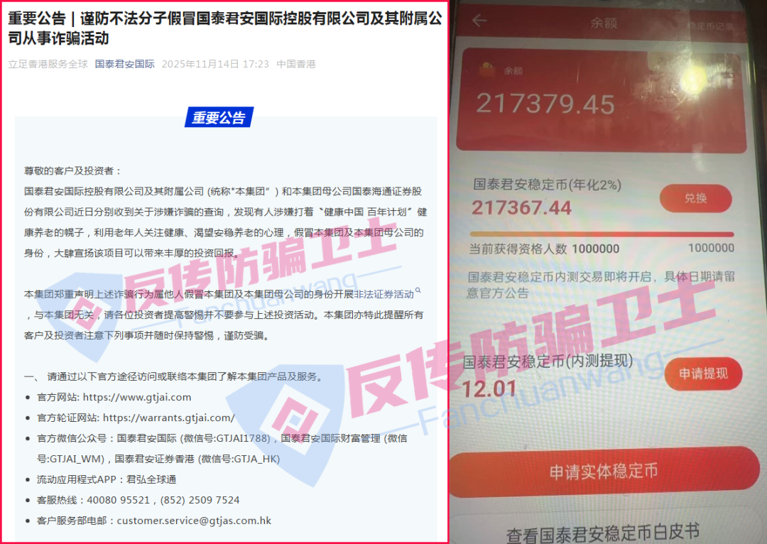 官宣！“共建大湾区”、“健康中国四期”、“凤凰潮”等都崩了，你被骗了多少？