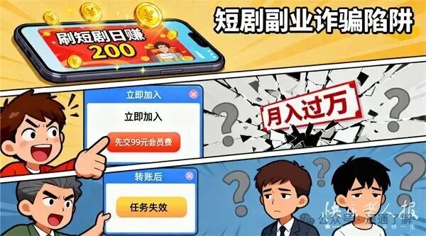 微短剧投资骗局大揭秘【沐歌短剧】号称投入10万100天返28.9万,多少人血本无归! 微短剧投资骗局大揭秘【沐歌短剧】号称投入10万100天返28.9万,多少人血本无归!