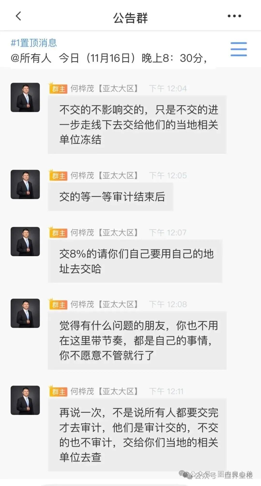 【赛搏风投（恒富证劵）】股票跟单类资金盘骗局，彻底崩盘跑路，切勿缴纳所谓8%保证金。