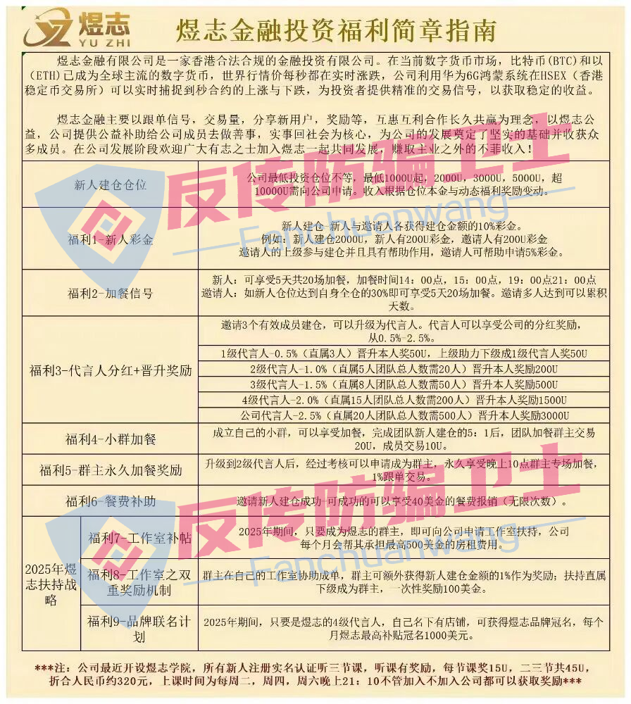 警惕！【万通保险，RWA，曼德海外仓，数图公链，赛搏风投，国清汇，煜某金融，十五五规划】这些8大骗局集体 “围猎”正在掏空你的积蓄！