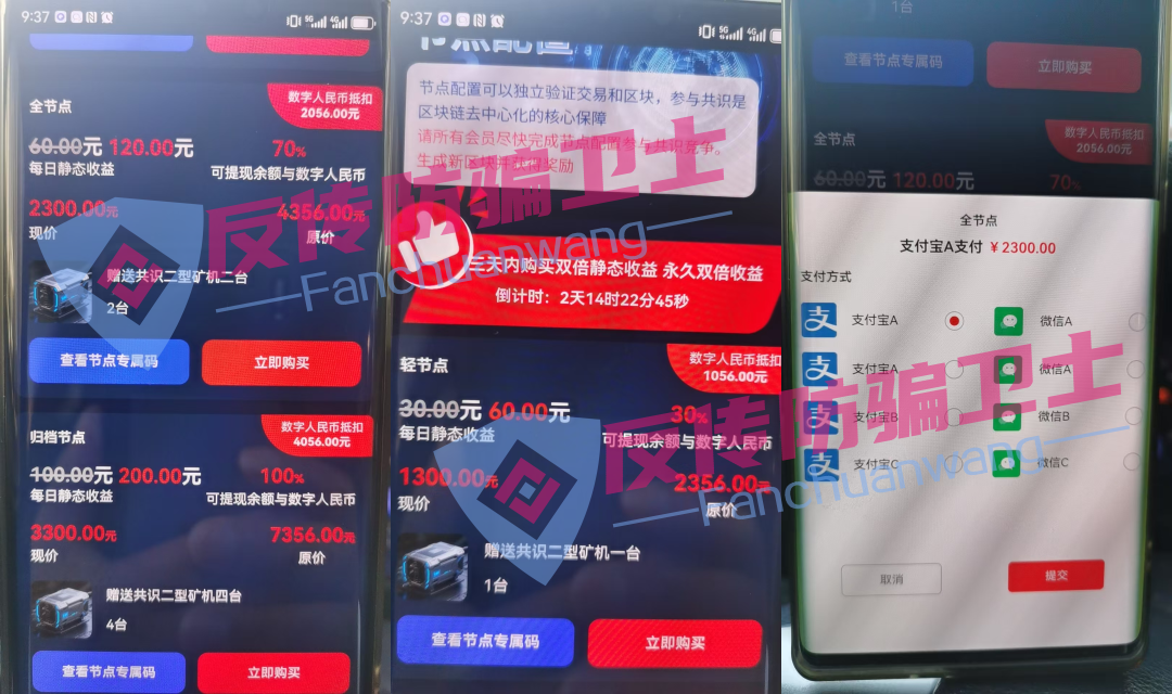 警惕！【万通保险，RWA，曼德海外仓，数图公链，赛搏风投，国清汇，煜某金融，十五五规划】这些8大骗局集体 “围猎”正在掏空你的积蓄！