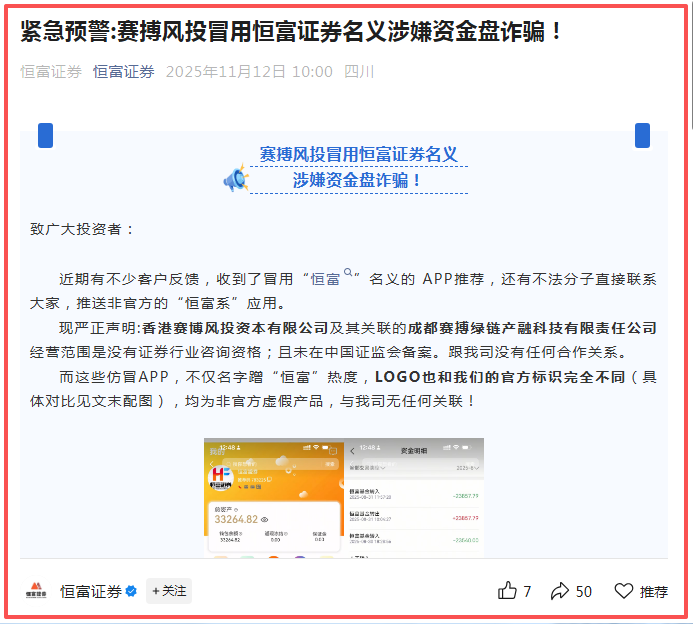 警惕！【万通保险，RWA，曼德海外仓，数图公链，赛搏风投，国清汇，煜某金融，十五五规划】这些8大骗局集体 “围猎”正在掏空你的积蓄！