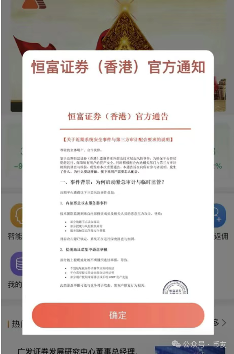 警惕!“赛博风投”骗局,7万人被坑惨! 警惕!“赛博风投”骗局,7万人被坑惨!
