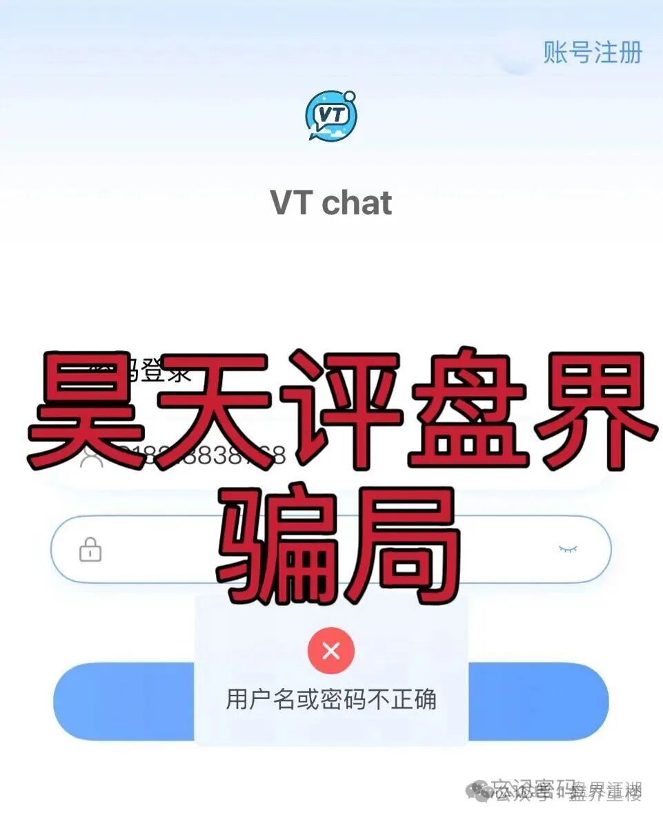 【德信资本（VT交易所）】合约跟单类资金盘骗局，又收割了一千两百多人，马上崩盘！