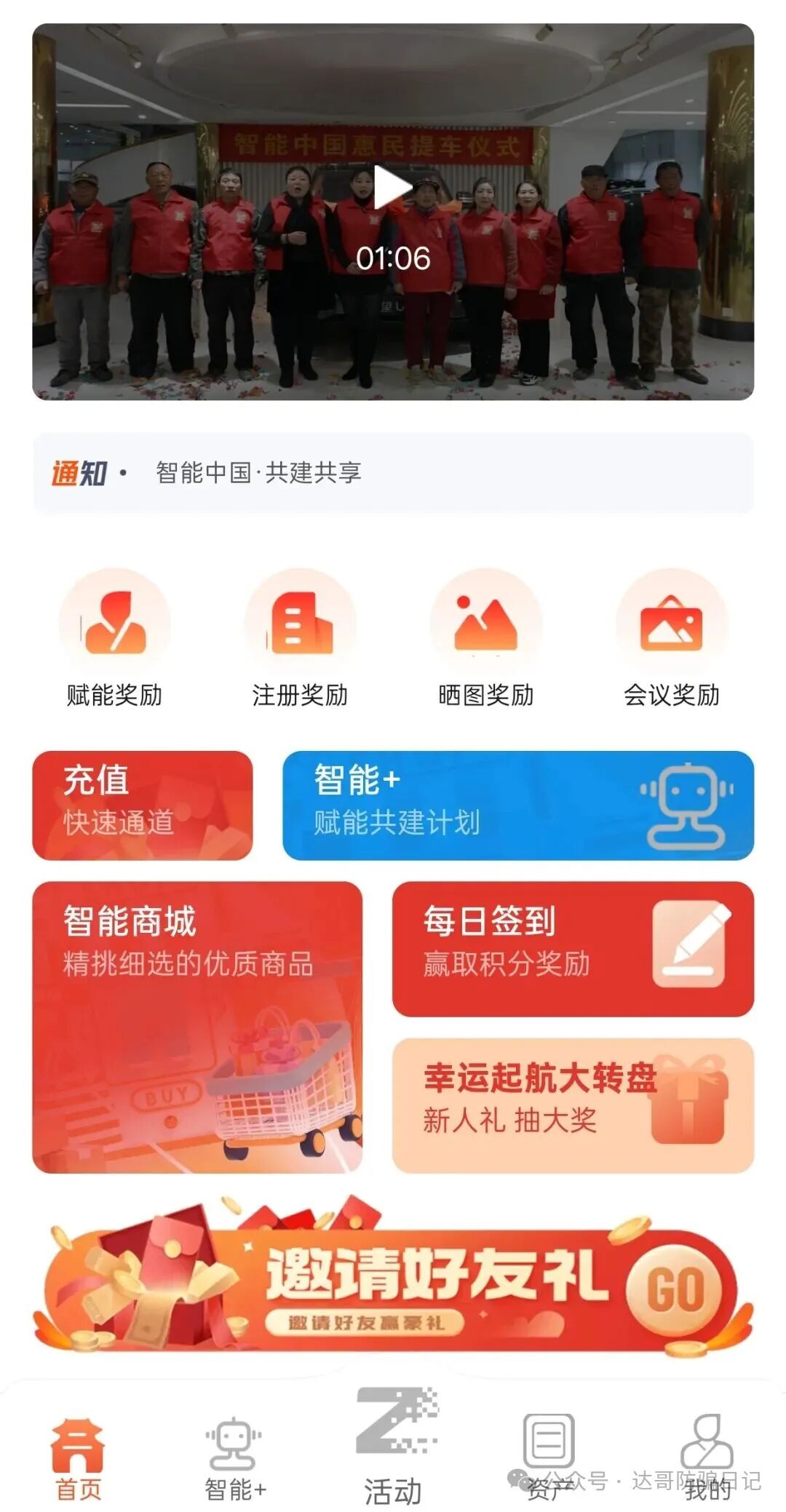 预警提醒【智能中国】大额产品已上线,高收益不可靠,本金丢失找不到,小汽车不好拿,都醒醒吧! 预警提醒【智能中国】大额产品已上线,高收益不可靠,本金丢失找不到,小汽车不好拿,都醒醒吧!