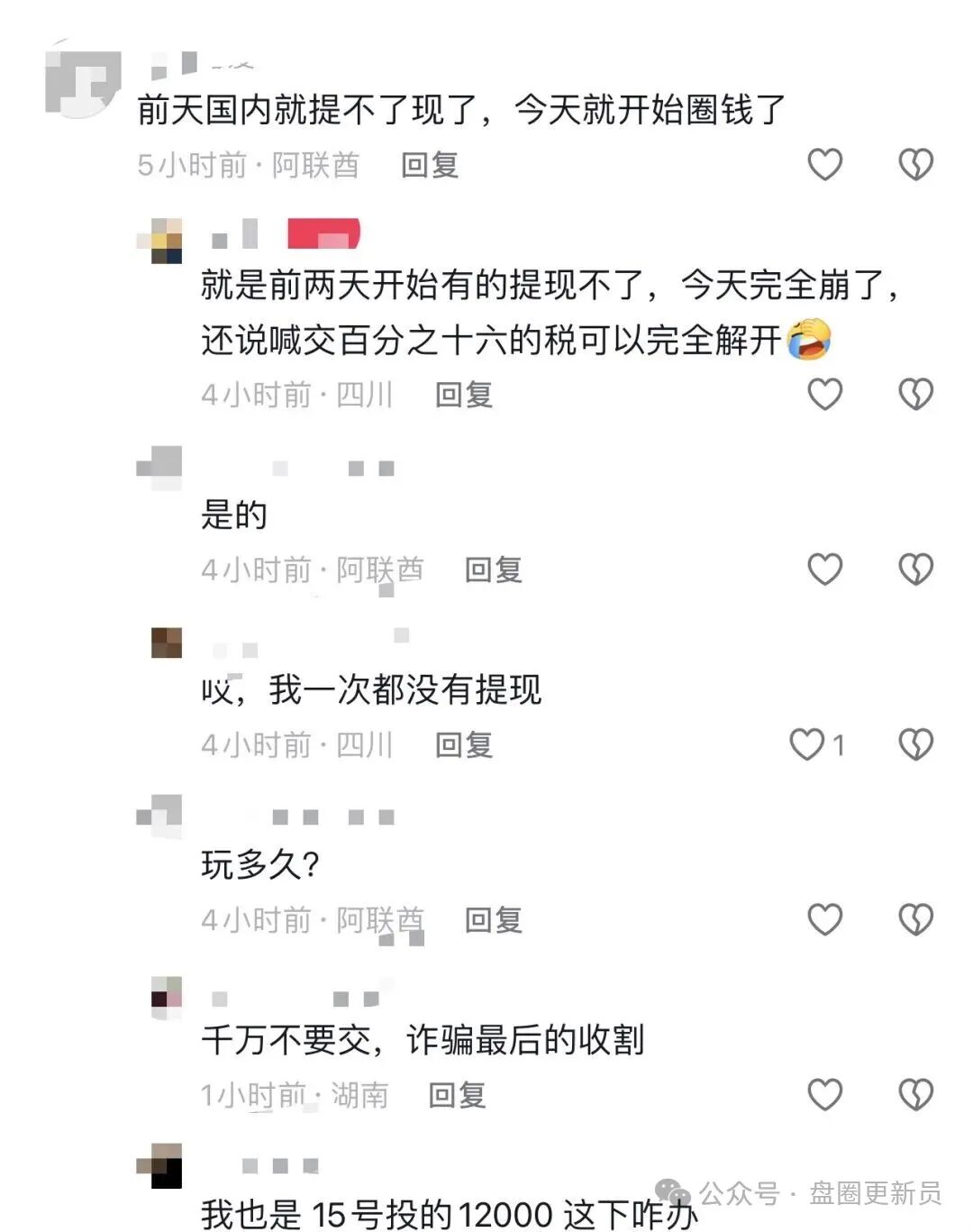 【佰嘉盈国际】彩票资金盘,已经有参与的玩家曝光平台已经崩盘跑路。 【佰嘉盈国际】彩票资金盘,已经有参与的玩家曝光平台已经崩盘跑路。