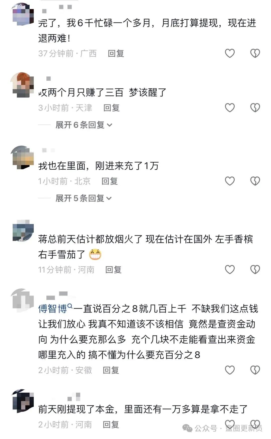 【佰嘉盈国际】彩票资金盘,已经有参与的玩家曝光平台已经崩盘跑路。 【佰嘉盈国际】彩票资金盘,已经有参与的玩家曝光平台已经崩盘跑路。