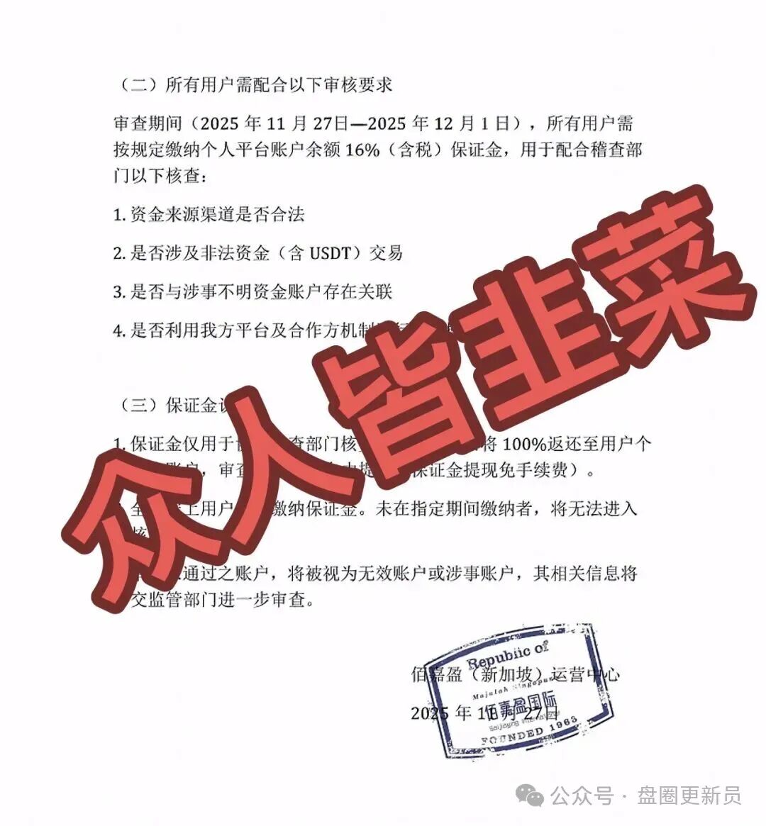 【佰嘉盈国际】彩票资金盘,已经有参与的玩家曝光平台已经崩盘跑路。 【佰嘉盈国际】彩票资金盘,已经有参与的玩家曝光平台已经崩盘跑路。