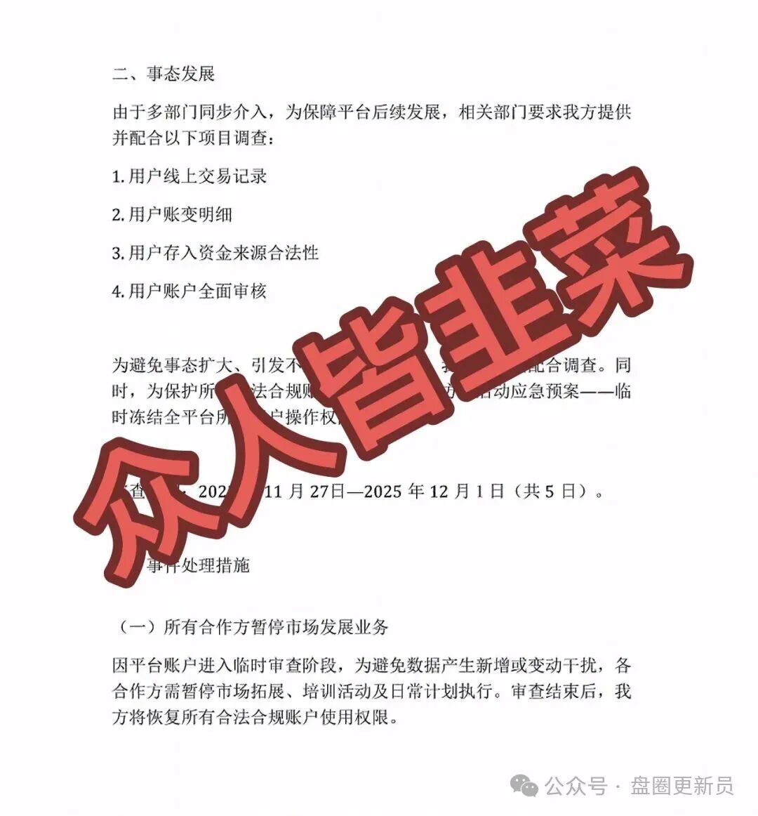 【佰嘉盈国际】彩票资金盘,已经有参与的玩家曝光平台已经崩盘跑路。 【佰嘉盈国际】彩票资金盘,已经有参与的玩家曝光平台已经崩盘跑路。