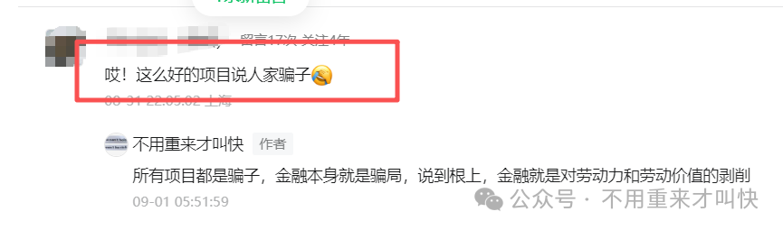 【盘古社区/拳头币fist】持续暴跌，神盘再次陨落，收割数十亿！完蛋了！