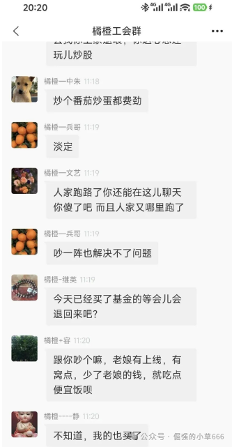 血本无归!【赛博风投(恒富基金)】彻底崩盘,有人刚交8%保证金就被拉黑! 血本无归!【赛博风投(恒富基金)】彻底崩盘,有人刚交8%保证金就被拉黑!